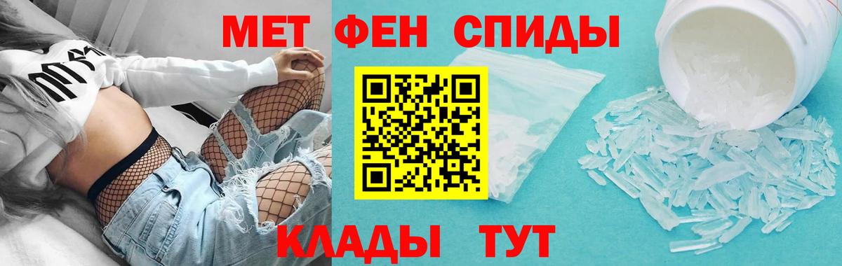 Северск  АМФ VHQ  Amphetamine  Вход с VPN 