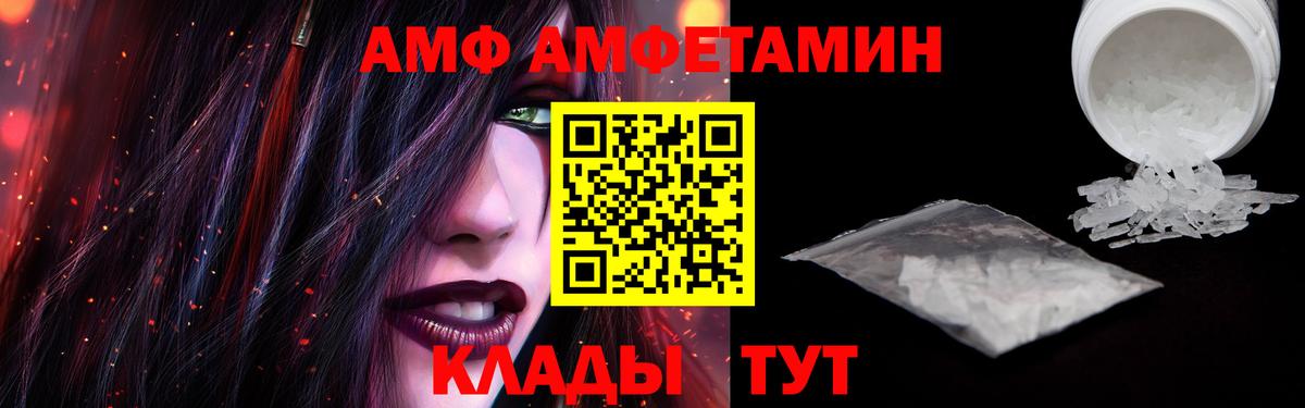 Amphetamine 98% Северск