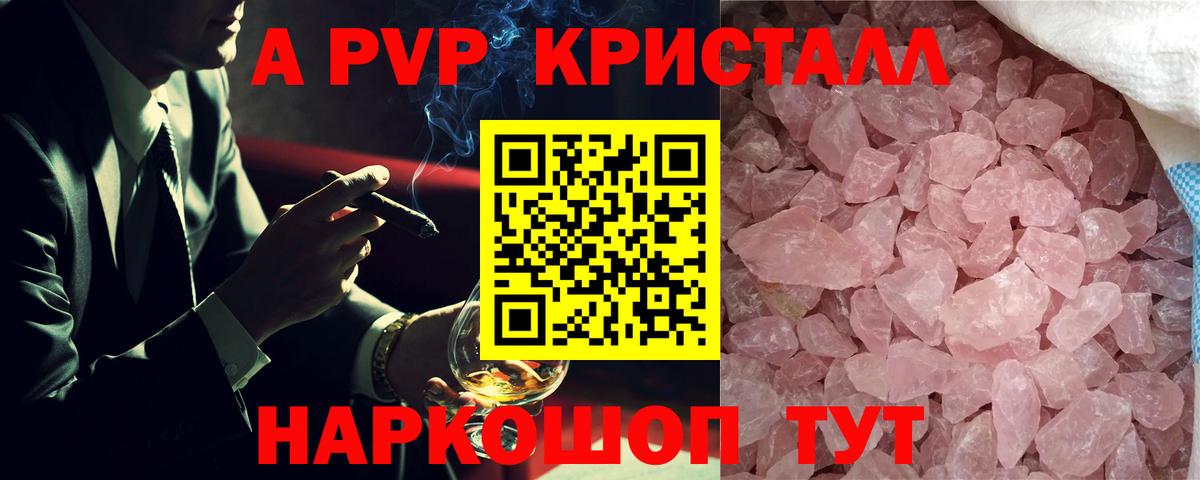 Alpha PVP кристаллы  Вход с VPN  Северск  APVP  Альфа ПВП крисы CK  где найти наркотики  Alfa_PVP СК 