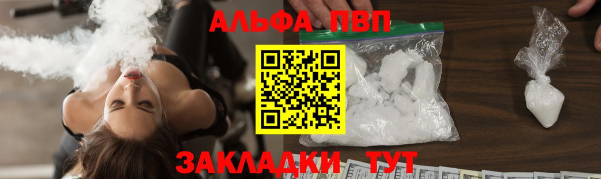 Alfa_PVP крисы CK Северск
