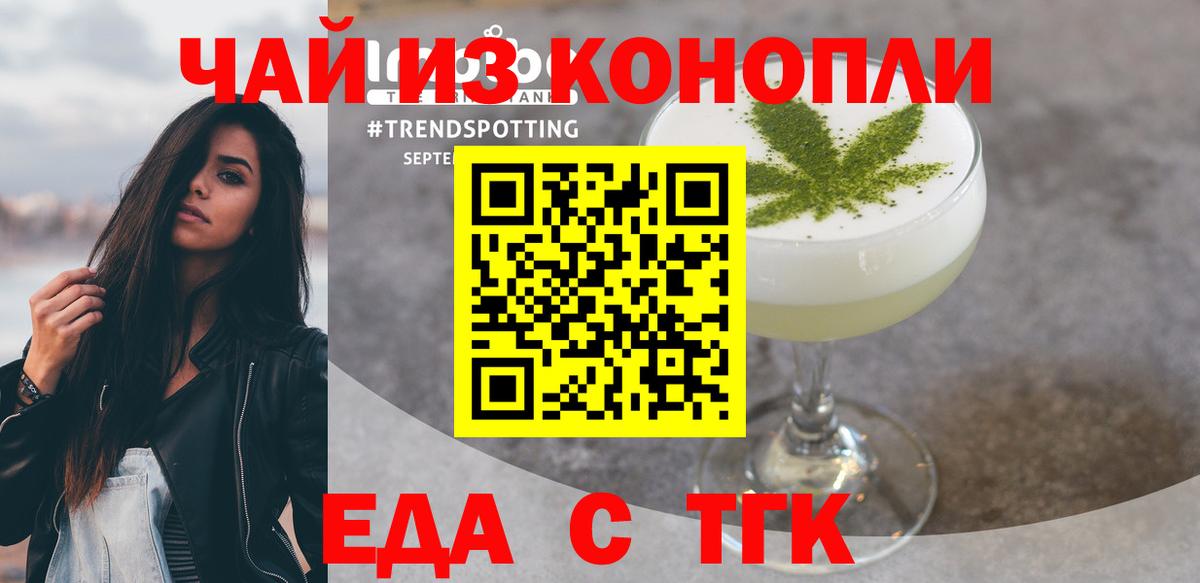 Canna-Cookies конопля  Вход с VPN  Северск 