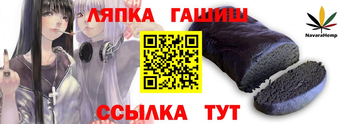 купить закладку  Вход с VPN  Северск  Гашиш убойный  Гашиш Cannabis 