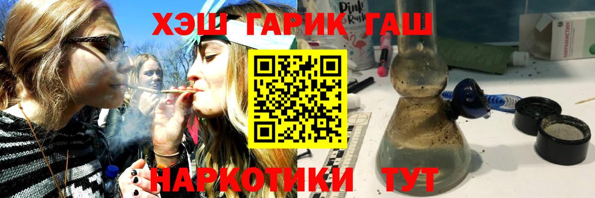 Гашиш Cannabis Северск