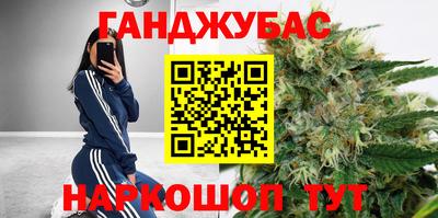 каннабис Новозыбков