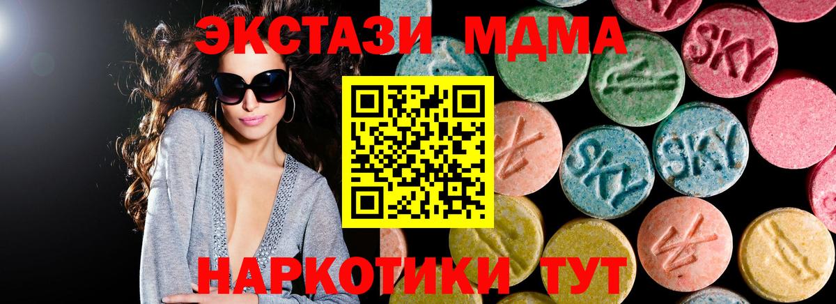 МДМА VHQ  МДМА  Северск  MDMA VHQ  Вход с VPN 