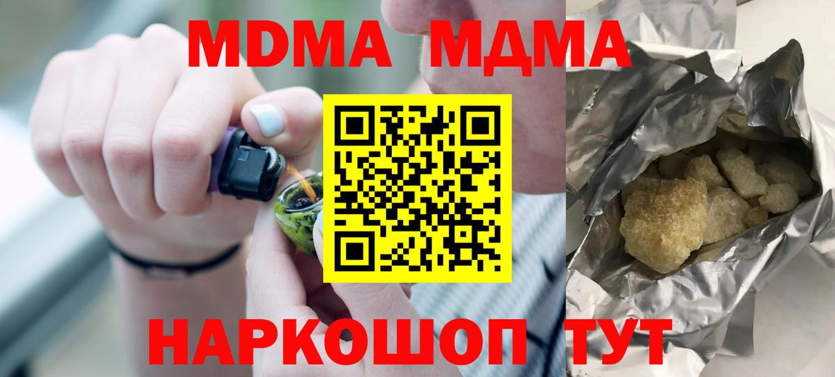 MDMA crystal Северск