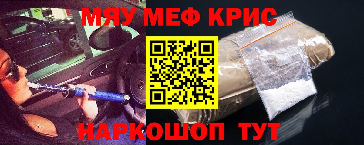 Мефедрон  купить  сайты  МЕФ кристаллы  Вход с VPN  Северск  МЕФ мука 