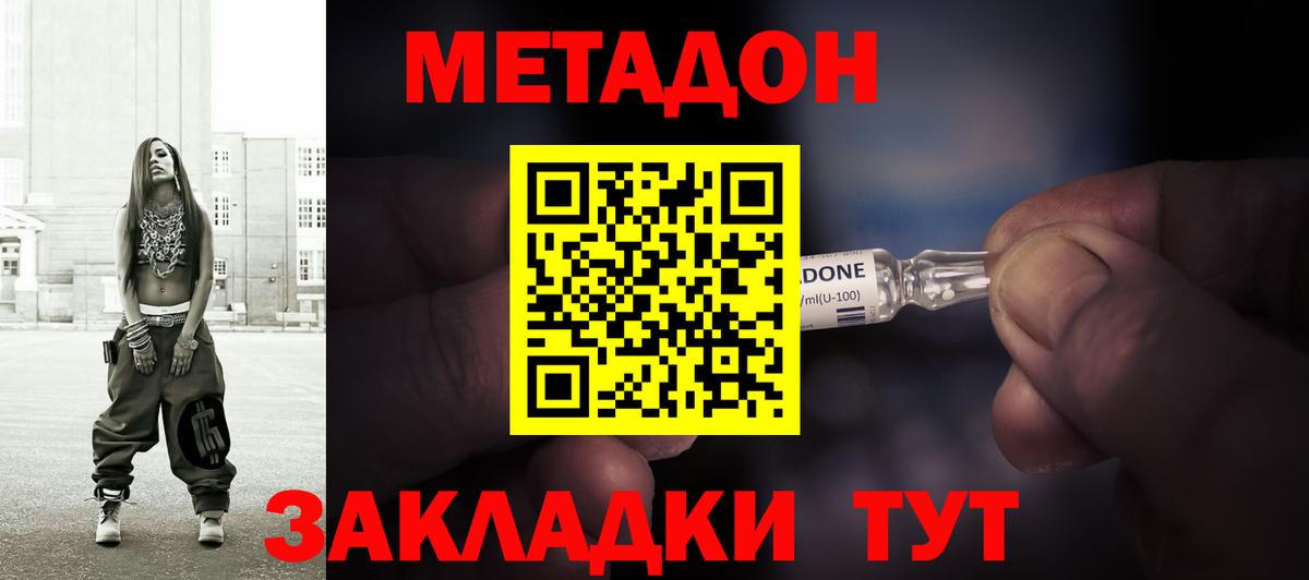 Северск  hydra маркетплейс  Вход с VPN  Метадон белоснежный  МЕТАДОН мёд 
