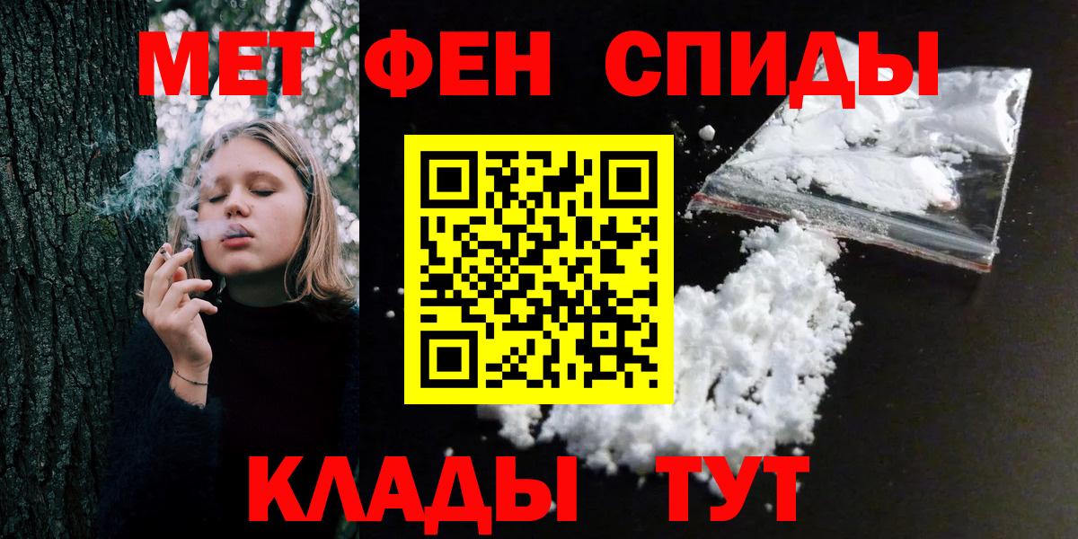 Первитин пудра Северск