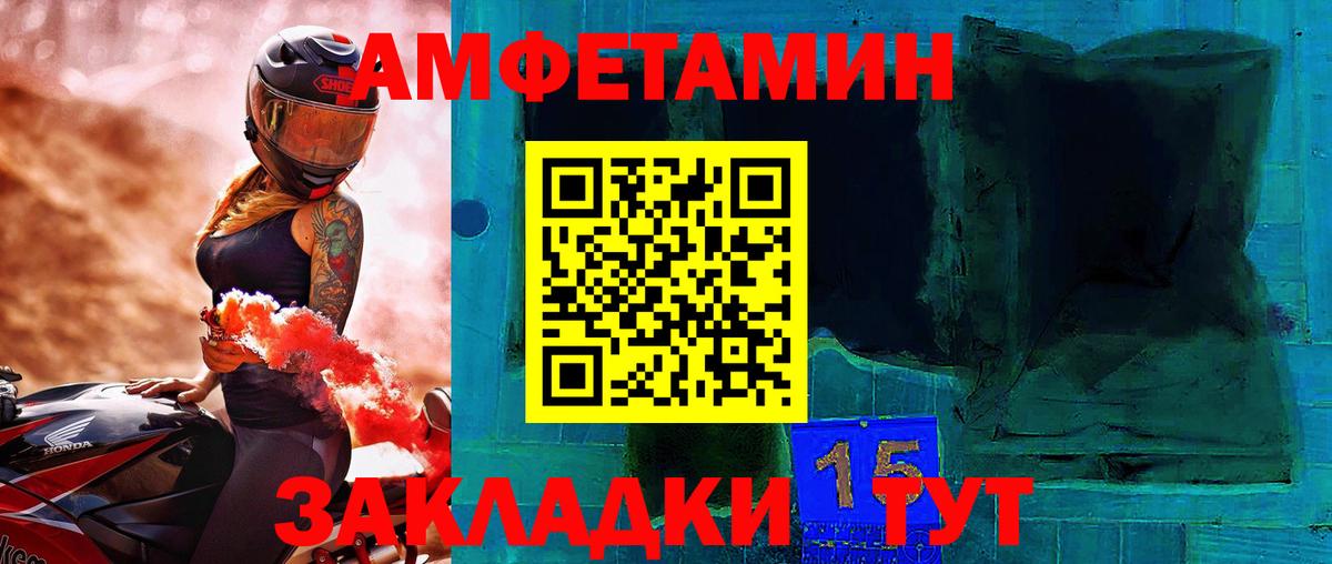 АМФЕТАМИН Северск