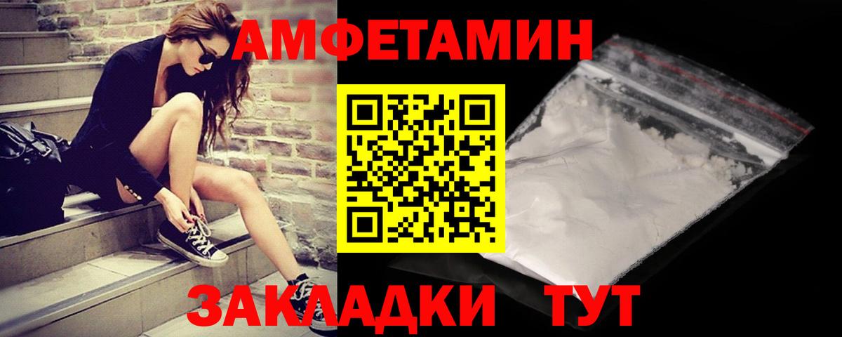 Северск  Метамфетамин мет  Первитин  Метамфетамин мет  Вход с VPN 