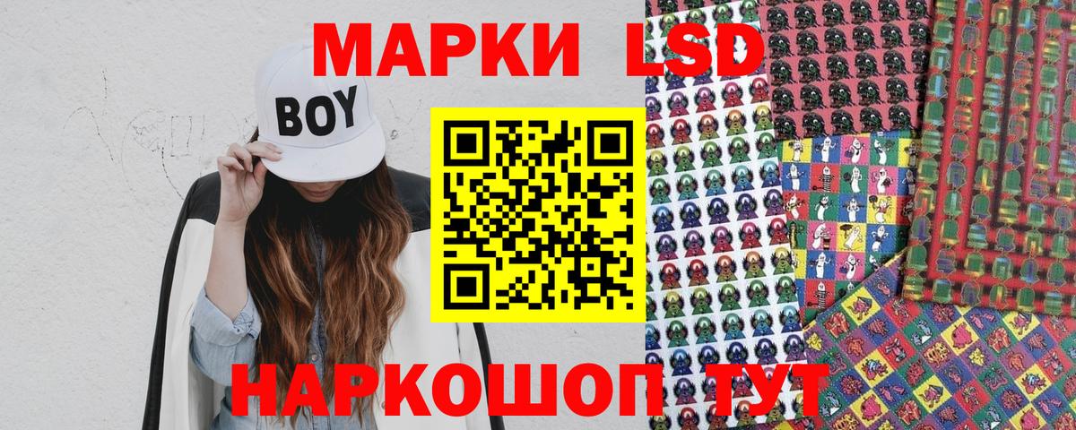 Марки 25I-NBOMe 1,5мг  Вход с VPN  Марки 25I-NBOMe 1,5мг  Северск 